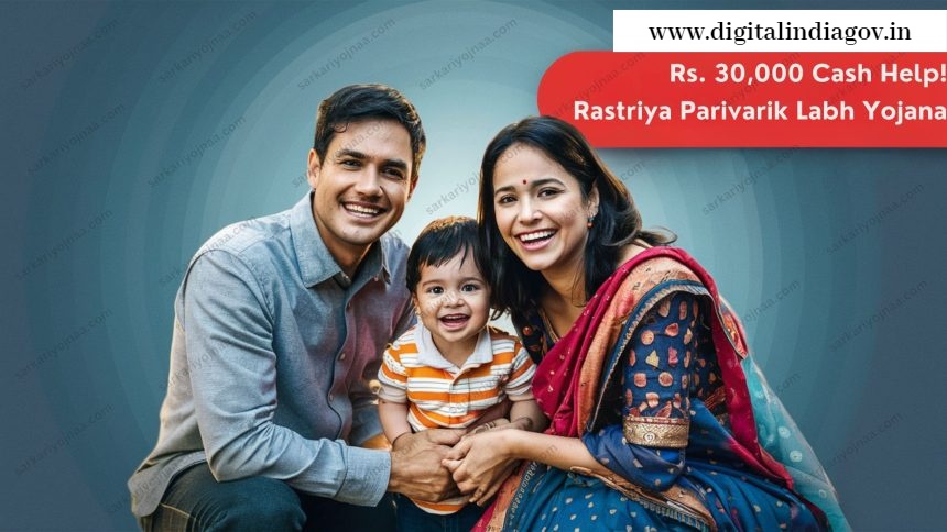 Parivarik Labh Yojana