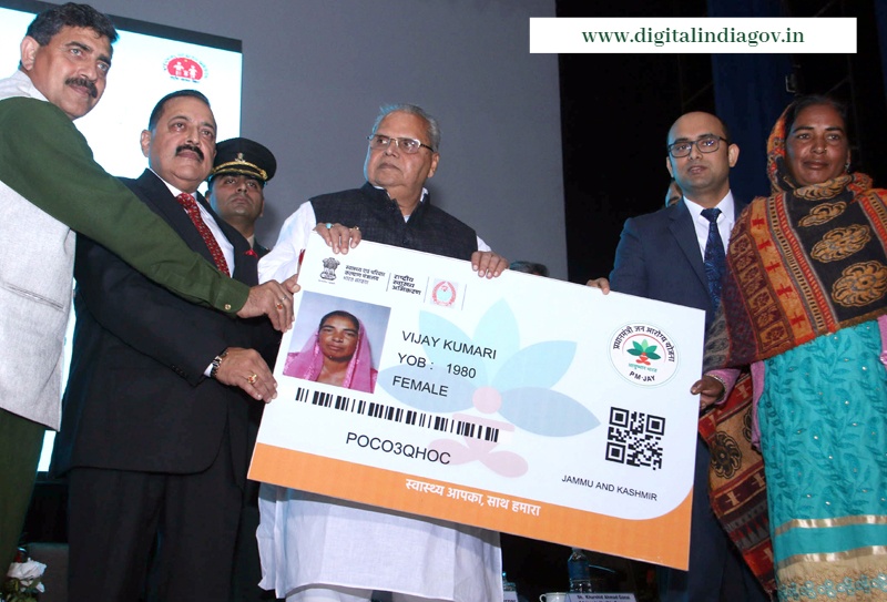 Ayushman Yojana