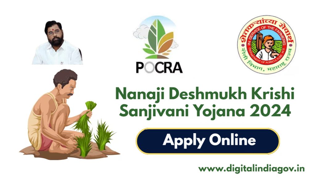 Nanaji Deshmukh Krishi Sanjivani Yojana