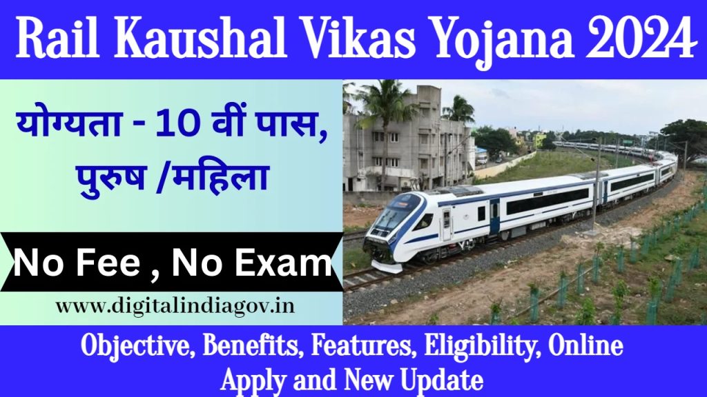 Rail Kaushal Vikas Yojana
