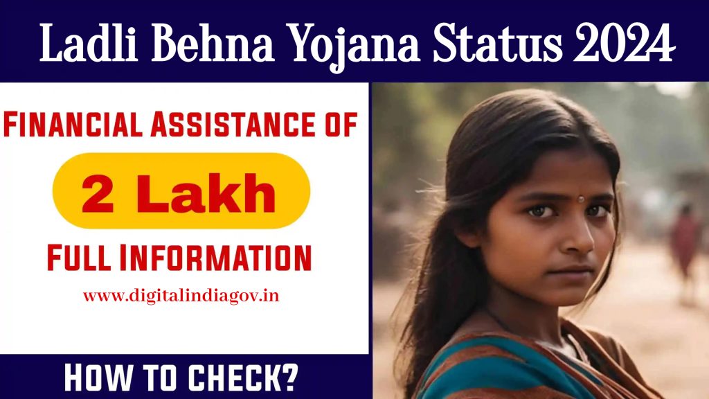 Ladli Behna Yojana Status