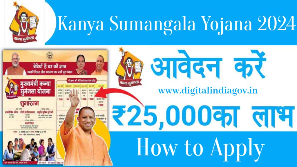 Kanya Sumangala Yojana