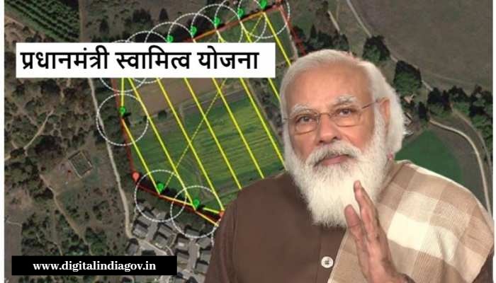Swamitva Yojana