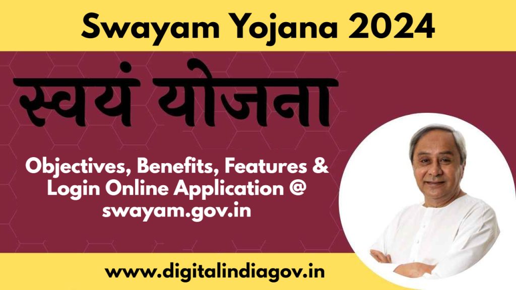 Swayam Yojana