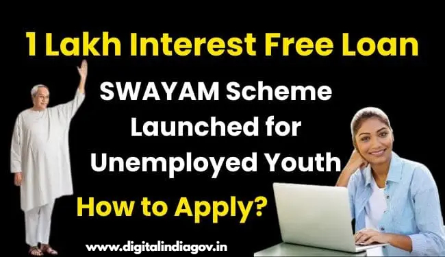 Swayam Yojana