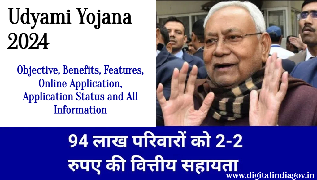 Udyami Yojana