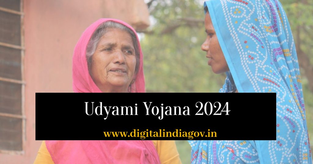 Udyami Yojana