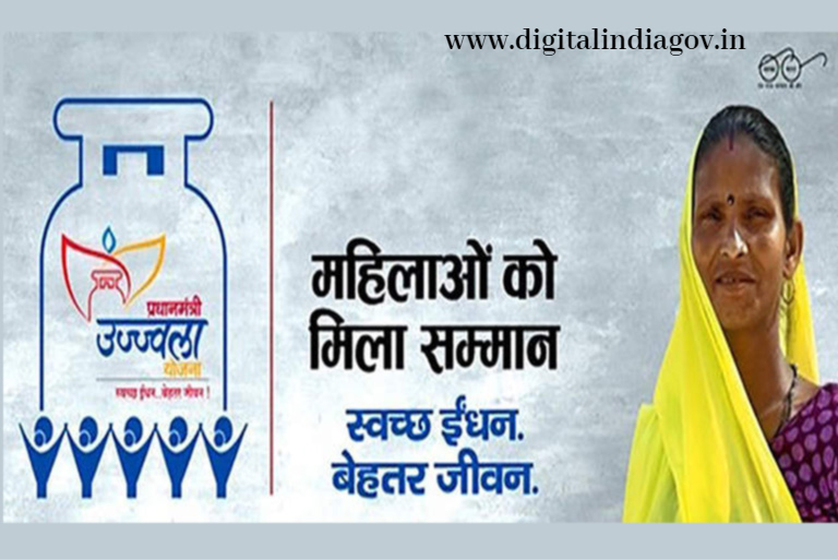 Ujjwala Yojana