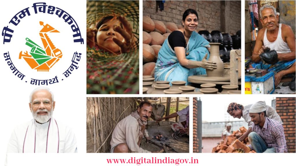 Vishwakarma Yojana