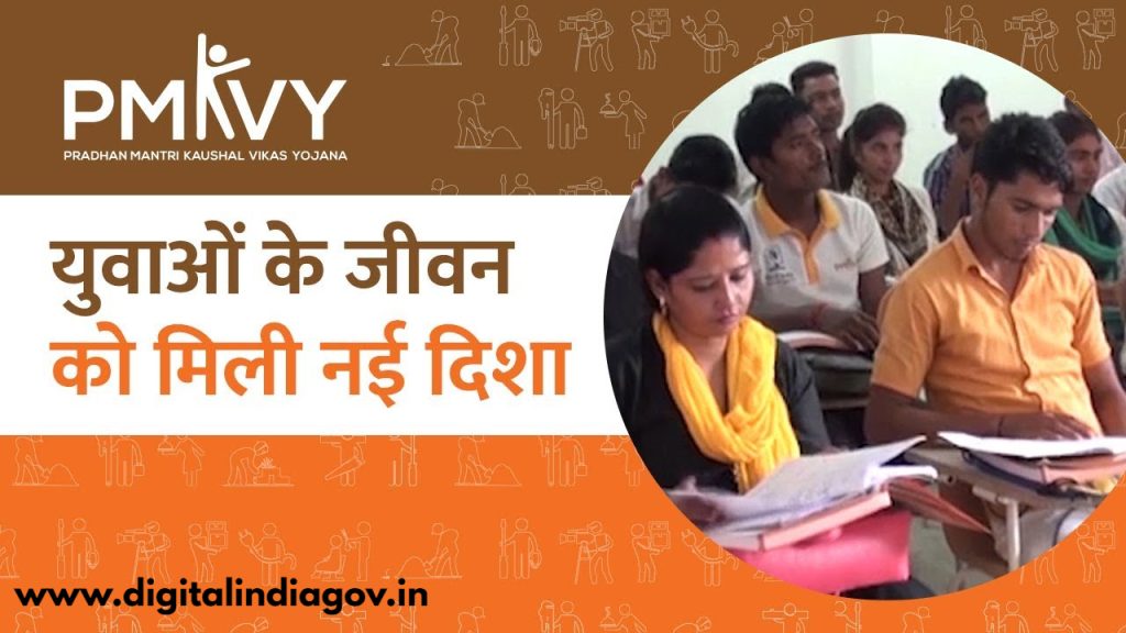 Kaushal Vikas Yojana Haryana