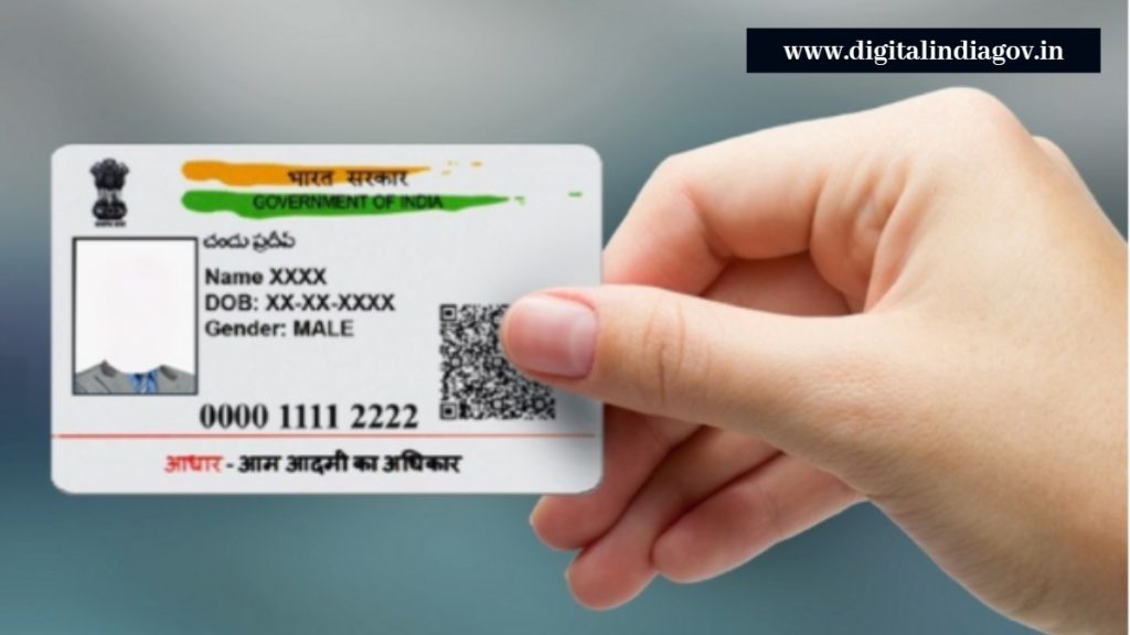 Jan Aadhar Yojana