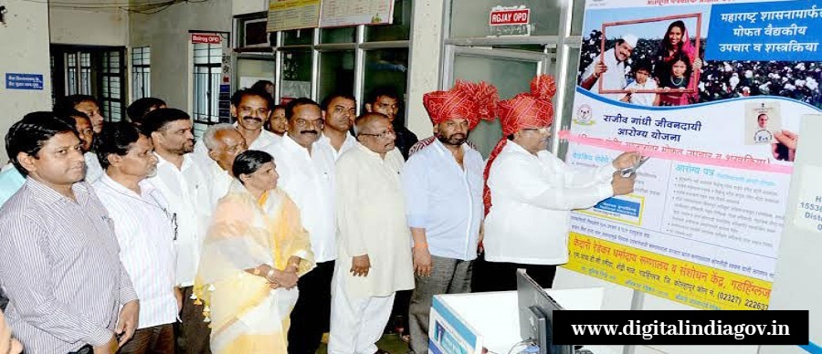 Mahatma Phule Jan Arogya Yojana