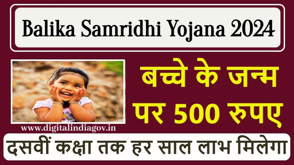 Balika Samridhi Yojana