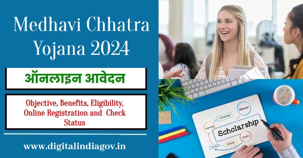 Medhavi Chhatra Yojana