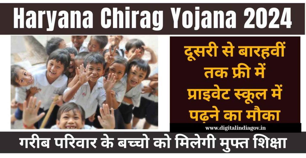 Chirag Yojana