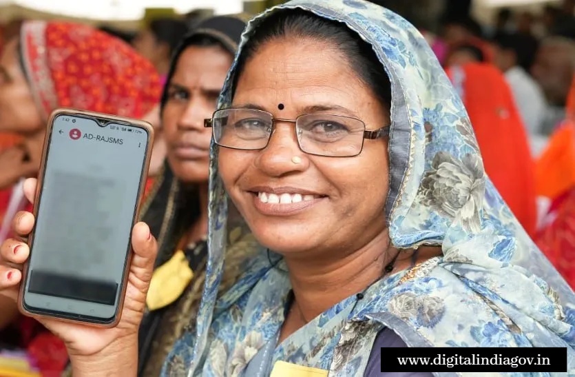 Mukhyamantri Mobile Yojana
