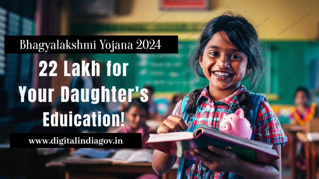 Bhagyalakshmi Yojana