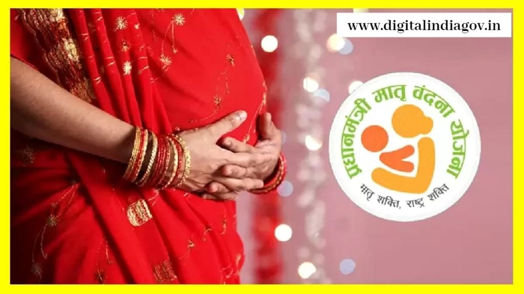 Pradhanmantri Matru Vandana Yojana