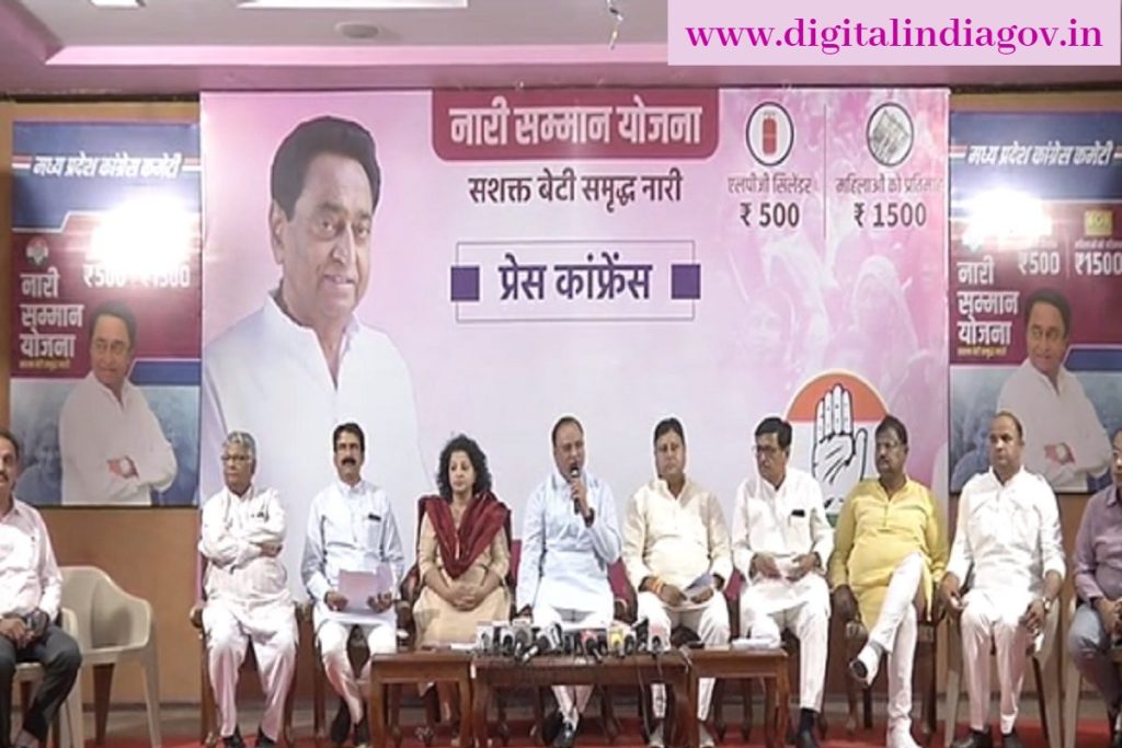 Nari Samman Yojana Form