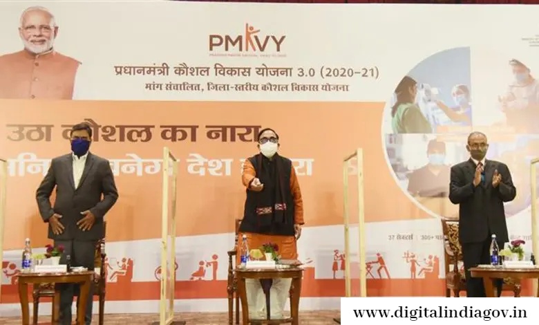 Pradhan Mantri Kaushal Vikas Yojana