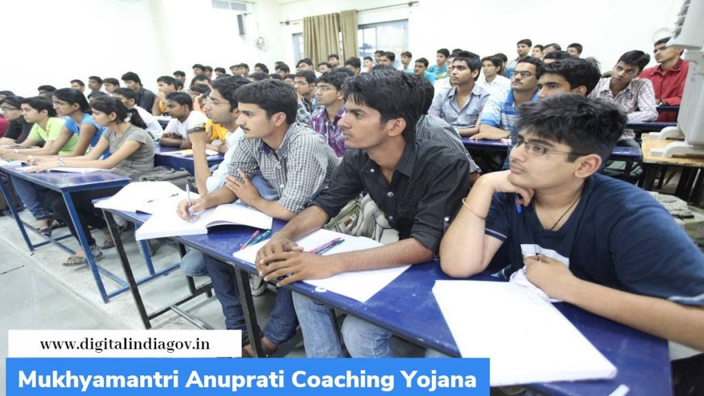Anuprati Yojana