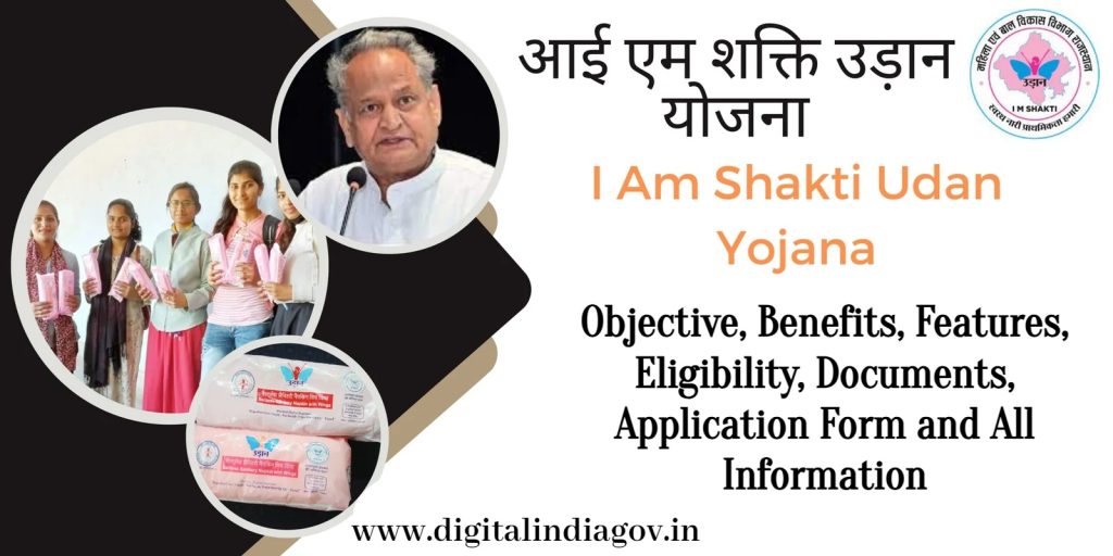 Udan Yojana
