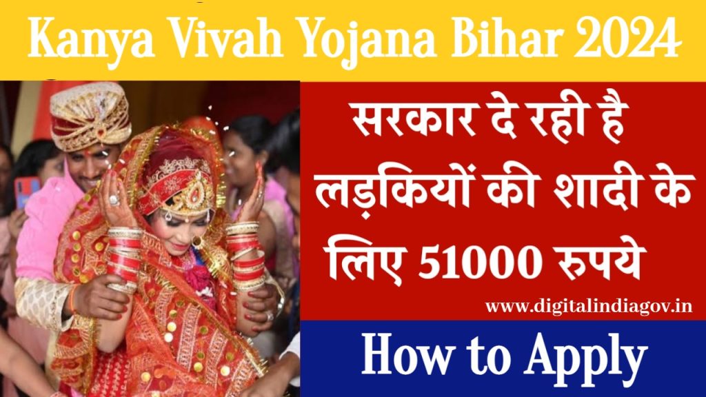 Kanya Vivah Yojana Bihar