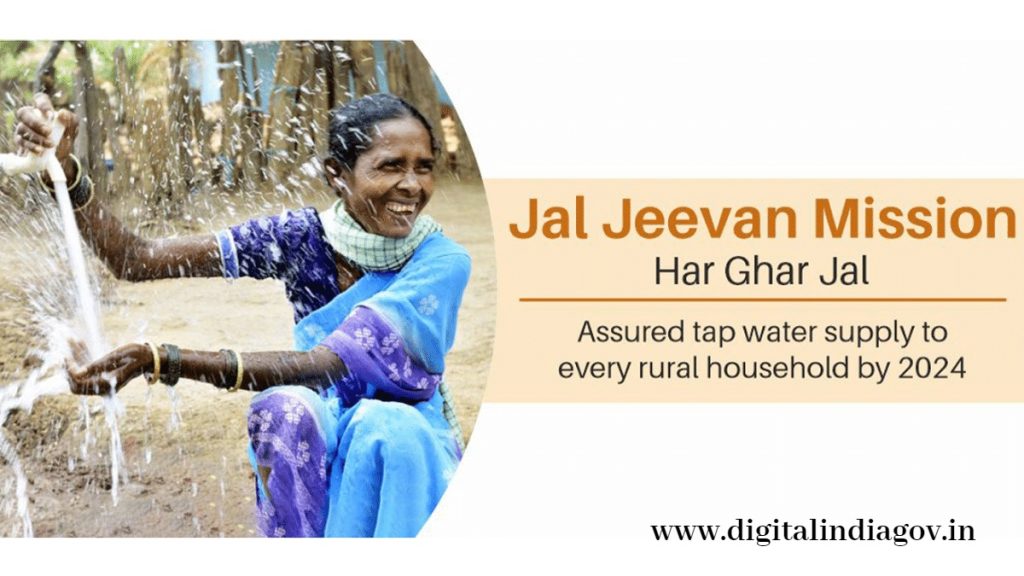 har ghar jal yojana