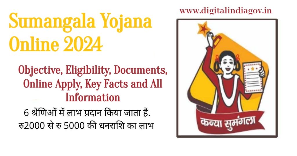 Sumangala Yojana Online