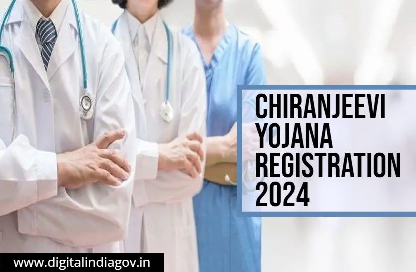 Chiranjeevi Yojana Registration