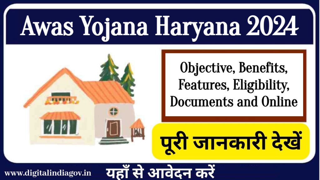 Awas Yojana Haryana