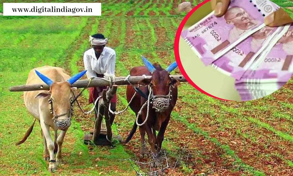 UP Kisan Karj Mafi Yojana