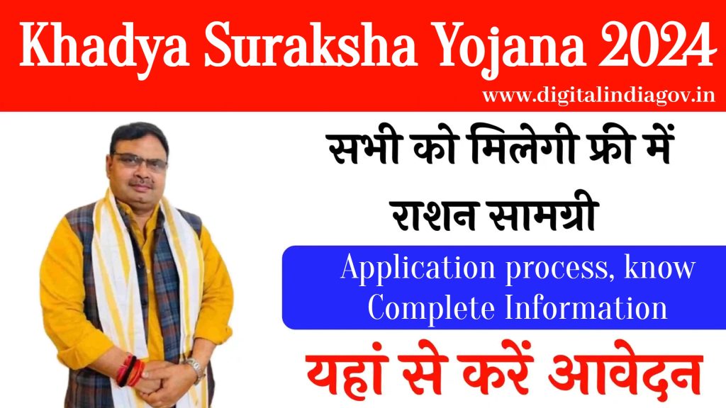 Khadya Suraksha Yojana