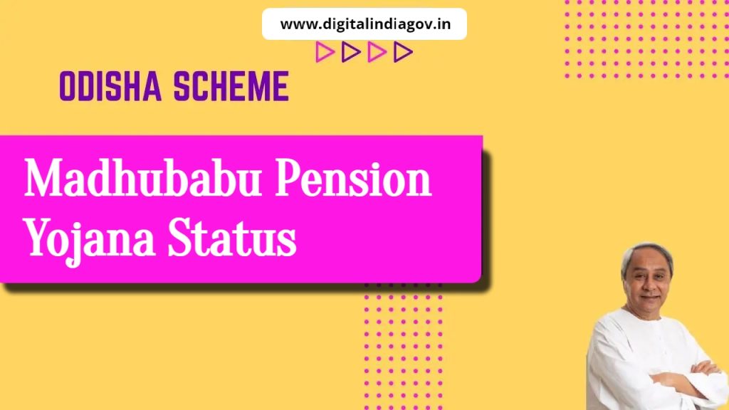 Madhubabu Pension Yojana Status
