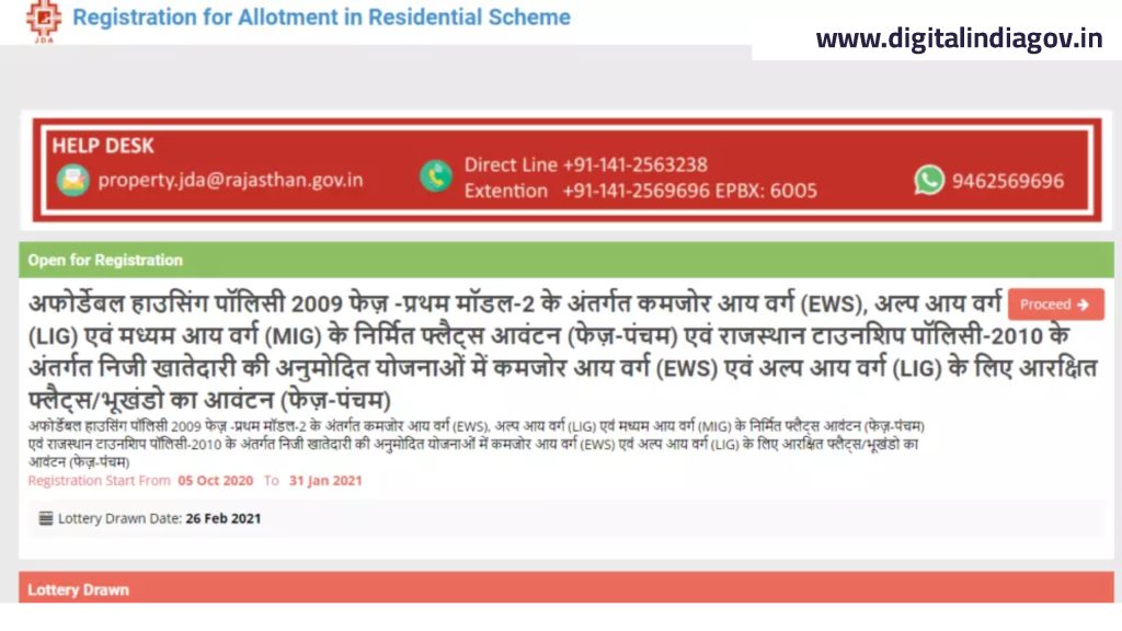 JDA Scheme check