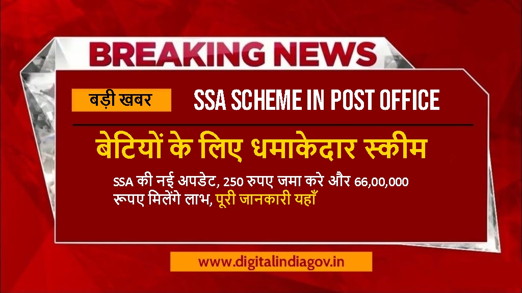 SSA Scheme in Post Office