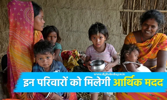 National Family Benefit Scheme