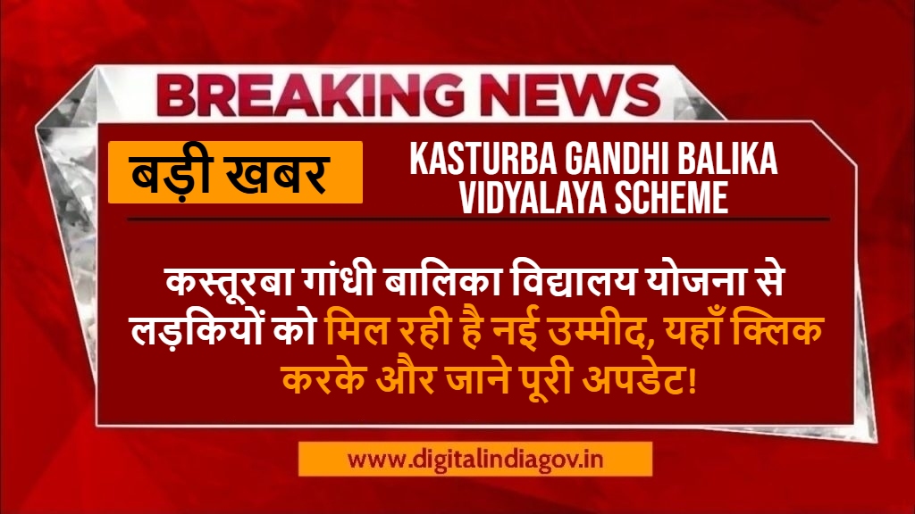 Kasturba Gandhi Balika Vidyalaya Scheme