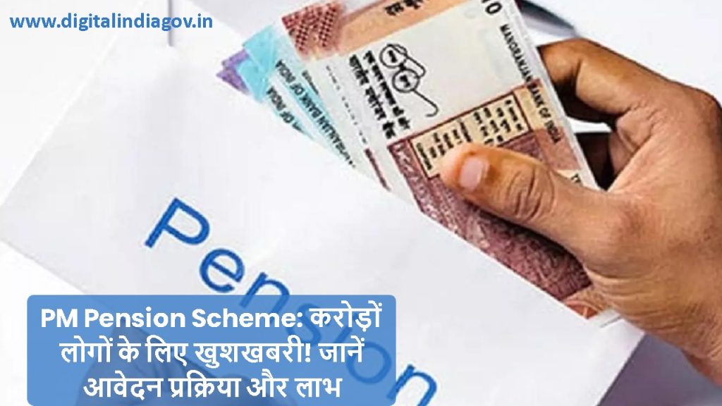 Comparison of Different PM Pension Schemes