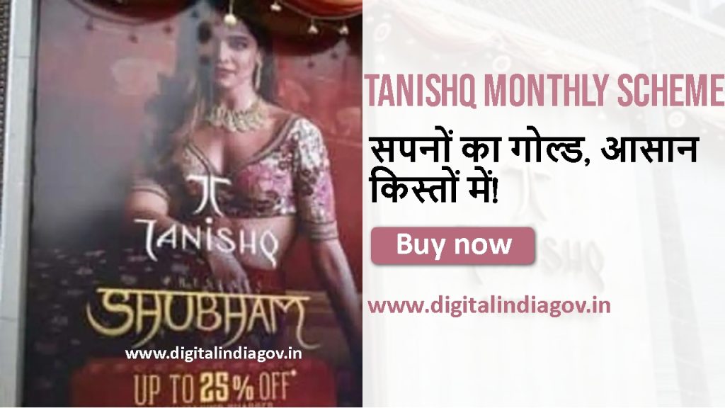 Tanishq Monthly Scheme Details
