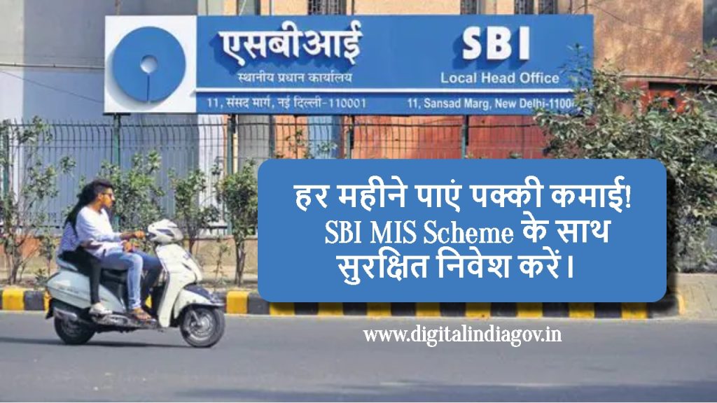 SBI MIS Scheme Features