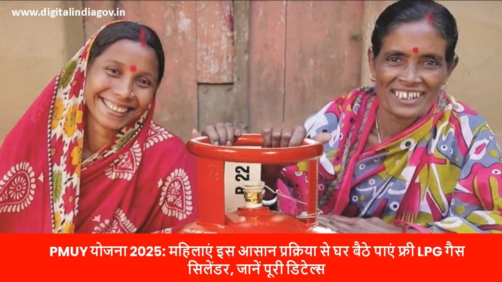 PMUY Scheme Features