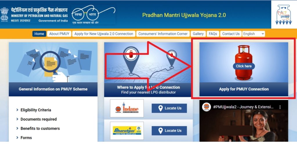 PMUY Scheme apply