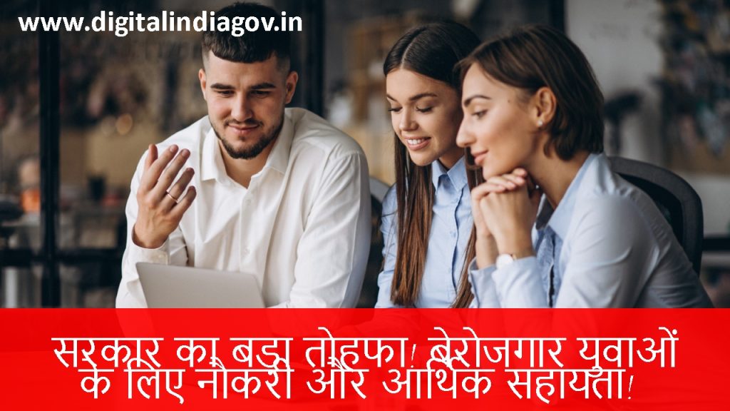 Saksham Yuva Scheme Payment details