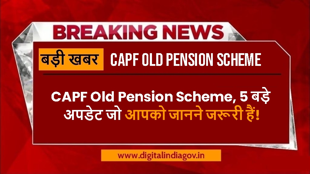 CAPF Old Pension Scheme