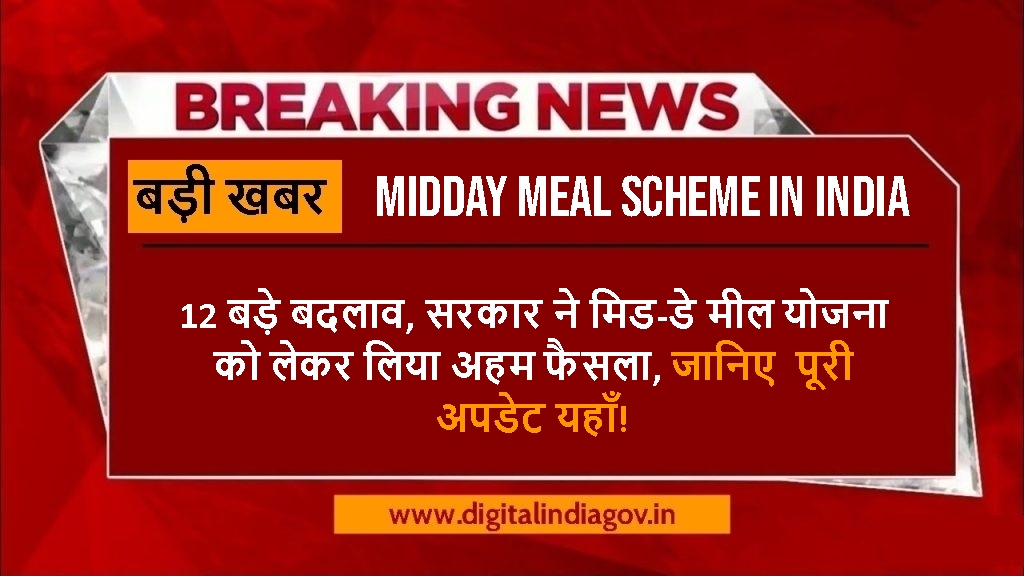 Midday Meal Scheme in India