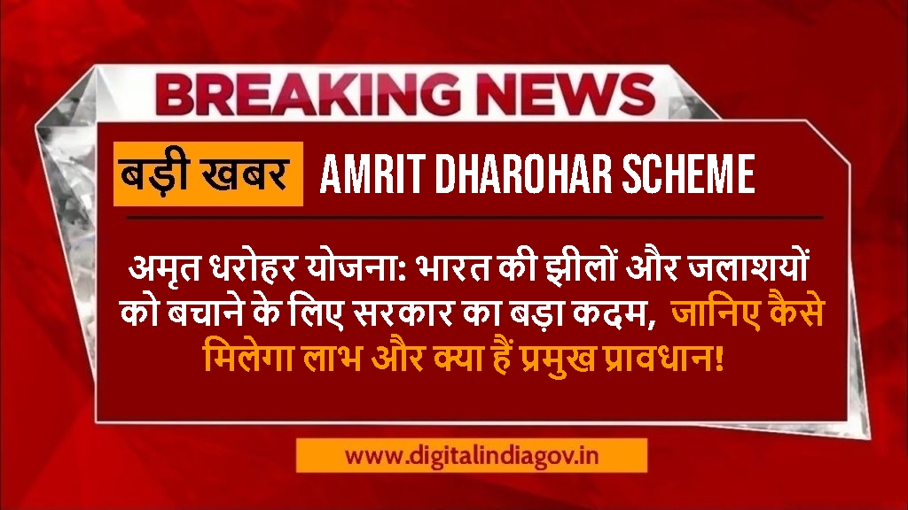 Amrit Dharohar Scheme