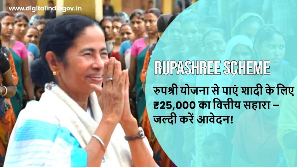 Rupashree Scheme challenges