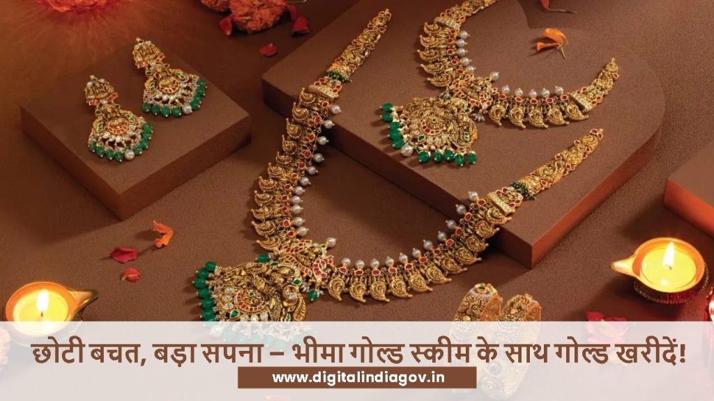 Bhima Gold Scheme features
