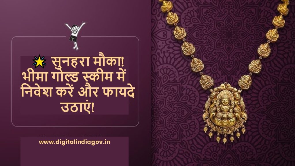 Bhima Gold Scheme
